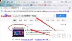 Win8.1官方原版镜像下载