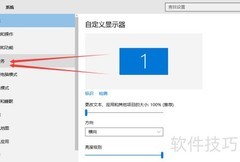 Win10多任务分屏技巧