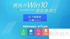 免费升级正版Windows 10