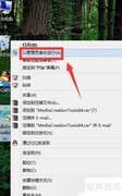 WinXP/7/8升级Win10正式版