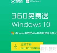 WinXP/7/8升级Win10正式版