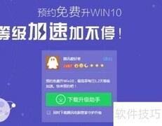 WinXP/7/8升级Win10正式版