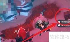 山中之物任务全攻略