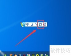 如何下载最新输入法皮肤