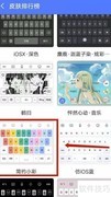 讯飞输入法皮肤下载方法