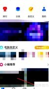 百度输入法皮肤查看位置