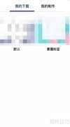 百度输入法皮肤查看位置