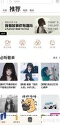 虾米音乐删除已下载皮肤方法