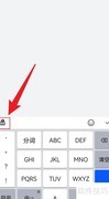 小艺输入法皮肤下载教程