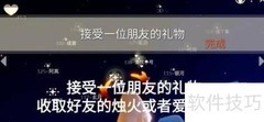 光遇8.8每日任务速通指南