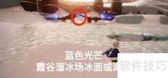 光遇8.8每日任务速通指南