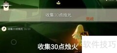 光遇8.8每日任务速通指南