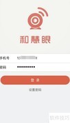 和慧眼摄像头旋转方法