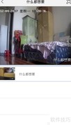 和慧眼摄像头旋转方法