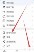 魔镜慧眼自动登录设置方法