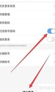 魔镜慧眼自动登录设置方法
