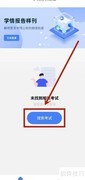 五岳阅卷查分方法