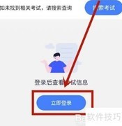 五岳阅卷查分方法