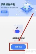 五岳阅卷查分方法