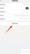 和慧眼无线连接失败解决方法
