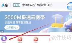 中国移动8.8购7天包查询方法