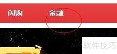 京东8.8超级理财购买指南