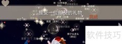 光遇8.8每日任务速通指南
