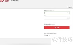 京东理财8.8%抢购攻略