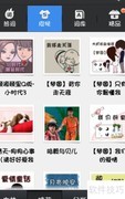 小时代3皮肤资源下载