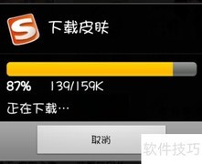小时代3皮肤资源下载
