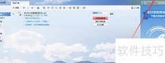 迅雷下载皮肤设置教程