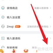 章鱼输入法皮肤下载教程