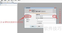 SQL Server数据库管理入门