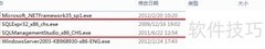 SQL Server 2008安装与管理