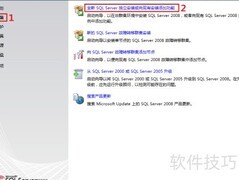 SQL Server 2008安装与管理