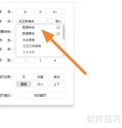 京东读书添加思源字体教程