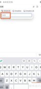 思源笔记新建文档设标签