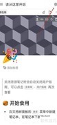 思源笔记关闭只读模式方法