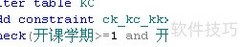 SQL Server数据表创建与管理