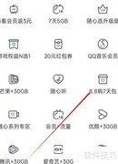 中国移动8.8购7天包入口