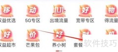 中国移动8.8购7天包查询方法