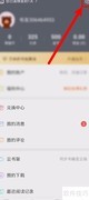 熊猫看书设置思源宋体教程