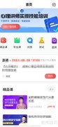 思源心理App缓存清理指南