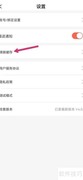 思源心理App缓存清理指南