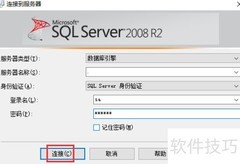 SQL Server启用管理策略
