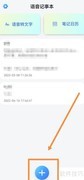 思源笔记高效做笔记指南