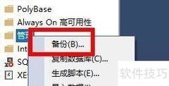 SQL备份数据管理方法