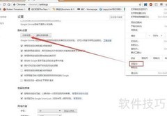 开启Flash Player插件方法