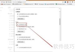开启Flash Player插件方法