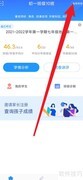 好分数教师版优秀率设置方法